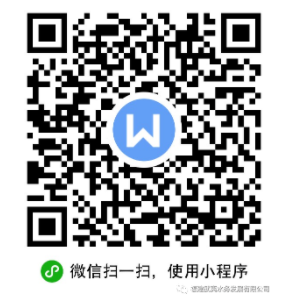 福建武夷水務發(fā)展有限公司招聘公告