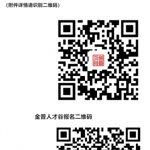 大連金普新區(qū)教育系統(tǒng)、衛(wèi)健系統(tǒng)公開招聘事業(yè)編制人員126公告 ...