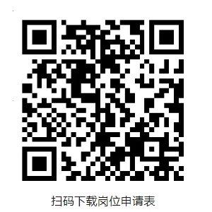中國科學(xué)院天津工業(yè)生物技術(shù)研究所招聘博士后啟事
